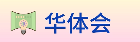 华体会 logo